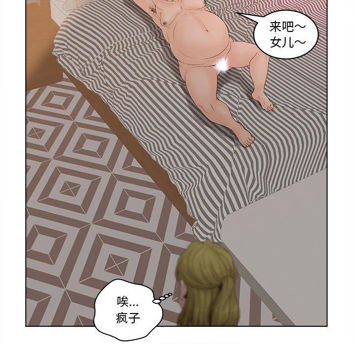 韩国漫画认养女韩漫_认养女-第6话在线免费阅读-韩国漫画-第64张图片