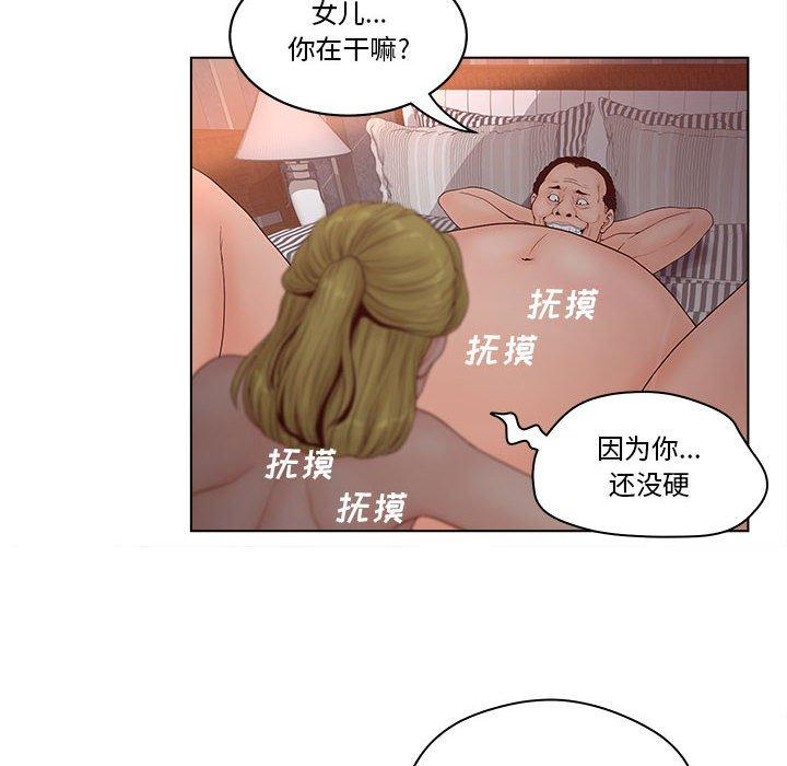 韩国漫画认养女韩漫_认养女-第6话在线免费阅读-韩国漫画-第70张图片