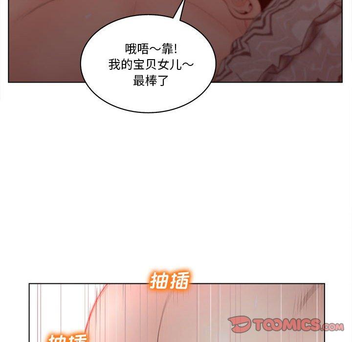 韩国漫画认养女韩漫_认养女-第6话在线免费阅读-韩国漫画-第86张图片