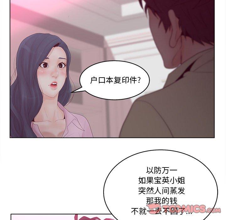 韩国漫画认养女韩漫_认养女-第6话在线免费阅读-韩国漫画-第92张图片