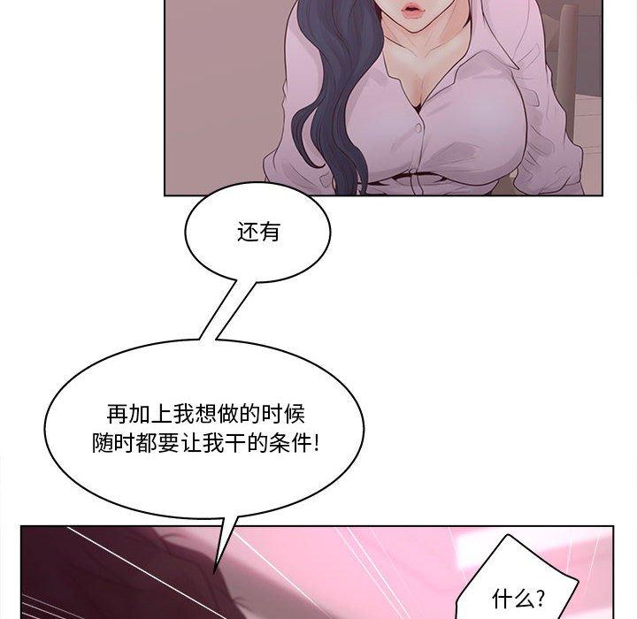 韩国漫画认养女韩漫_认养女-第6话在线免费阅读-韩国漫画-第94张图片