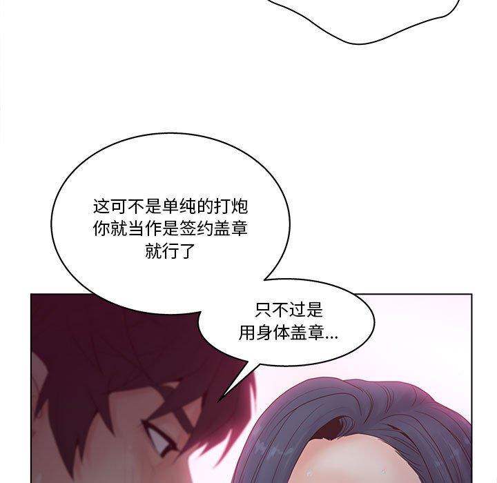 韩国漫画认养女韩漫_认养女-第6话在线免费阅读-韩国漫画-第101张图片