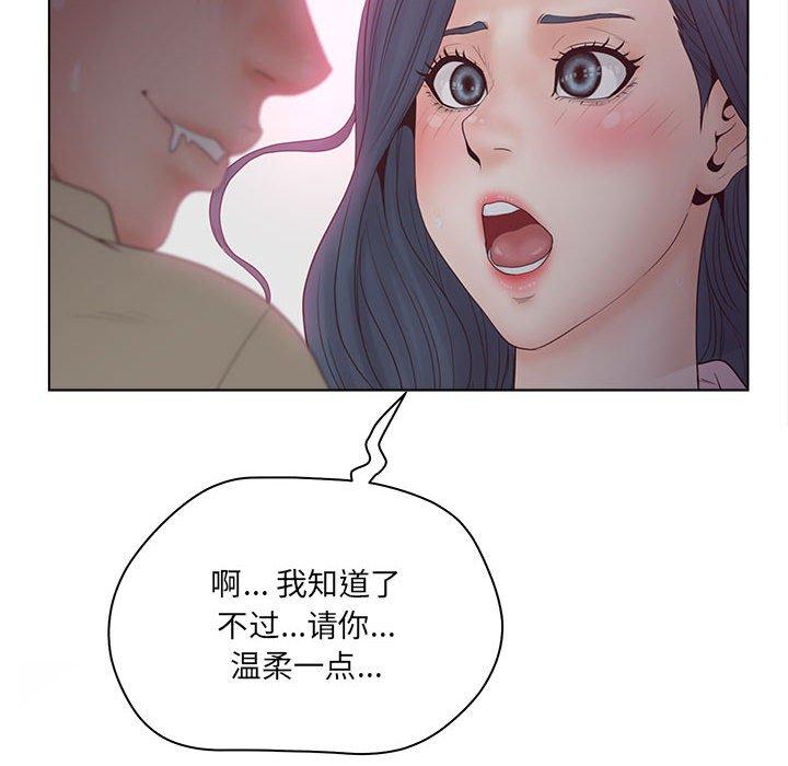 韩国漫画认养女韩漫_认养女-第6话在线免费阅读-韩国漫画-第102张图片