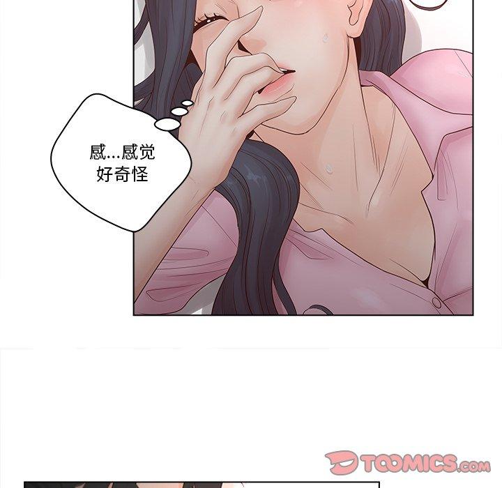 韩国漫画认养女韩漫_认养女-第7话在线免费阅读-韩国漫画-第30张图片