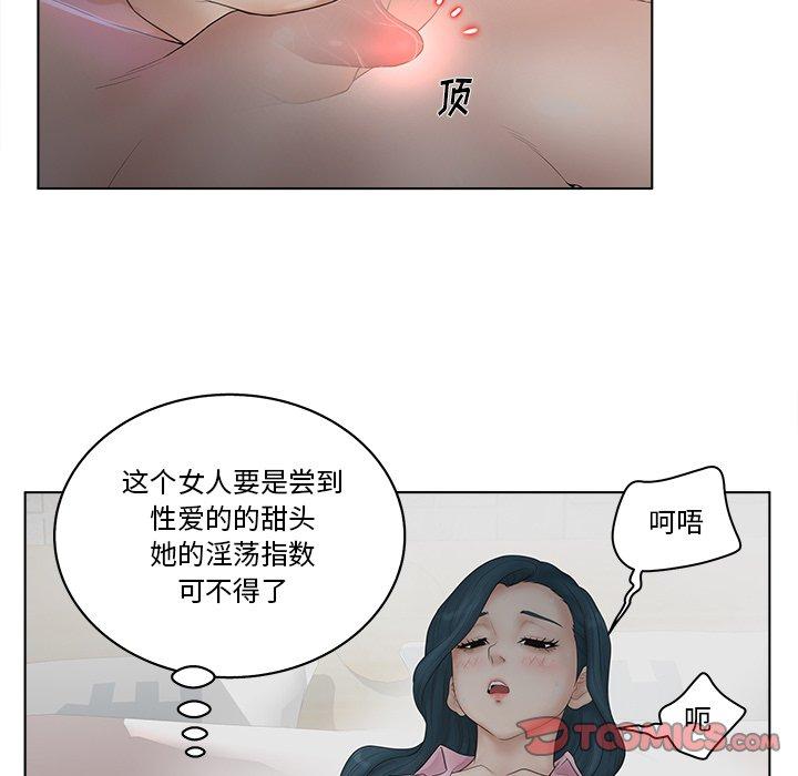 韩国漫画认养女韩漫_认养女-第7话在线免费阅读-韩国漫画-第38张图片