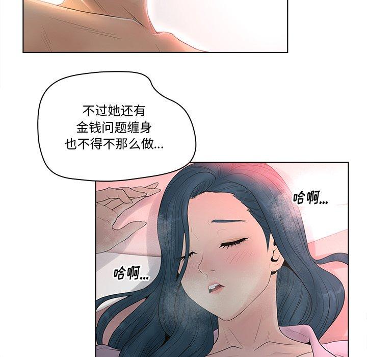 韩国漫画认养女韩漫_认养女-第7话在线免费阅读-韩国漫画-第81张图片