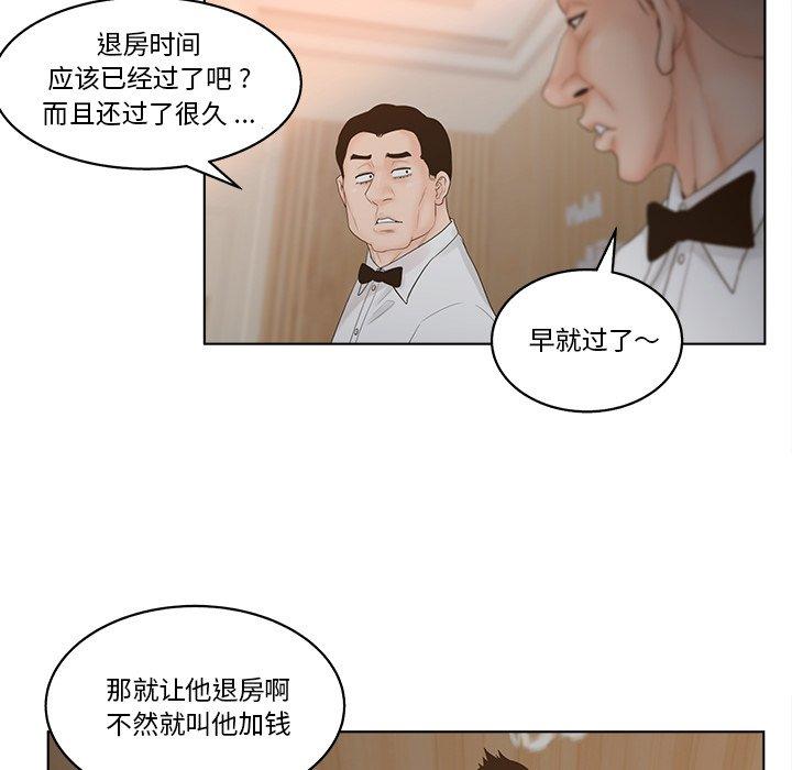 韩国漫画认养女韩漫_认养女-第8话在线免费阅读-韩国漫画-第8张图片