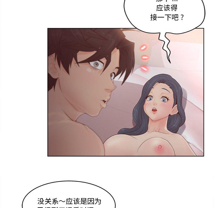 韩国漫画认养女韩漫_认养女-第8话在线免费阅读-韩国漫画-第15张图片