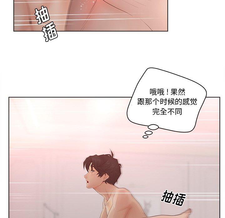 韩国漫画认养女韩漫_认养女-第8话在线免费阅读-韩国漫画-第29张图片