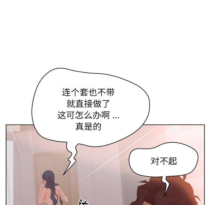 韩国漫画认养女韩漫_认养女-第8话在线免费阅读-韩国漫画-第49张图片