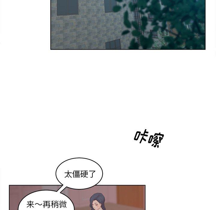 韩国漫画认养女韩漫_认养女-第8话在线免费阅读-韩国漫画-第53张图片