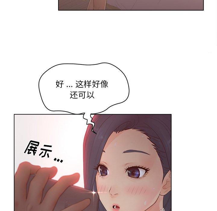 韩国漫画认养女韩漫_认养女-第8话在线免费阅读-韩国漫画-第76张图片