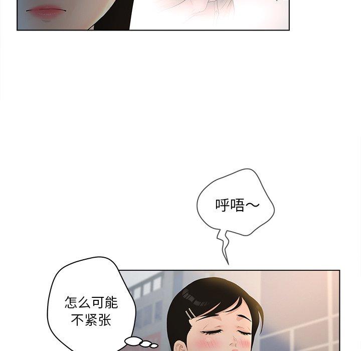 韩国漫画认养女韩漫_认养女-第9话在线免费阅读-韩国漫画-第10张图片