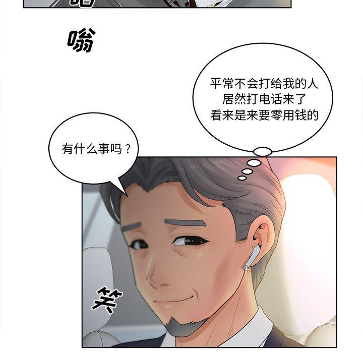 韩国漫画认养女韩漫_认养女-第9话在线免费阅读-韩国漫画-第17张图片