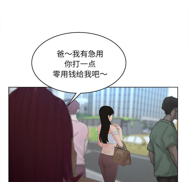 韩国漫画认养女韩漫_认养女-第9话在线免费阅读-韩国漫画-第18张图片