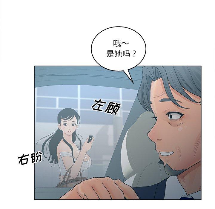 韩国漫画认养女韩漫_认养女-第9话在线免费阅读-韩国漫画-第41张图片