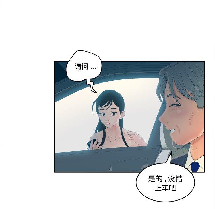 韩国漫画认养女韩漫_认养女-第9话在线免费阅读-韩国漫画-第43张图片