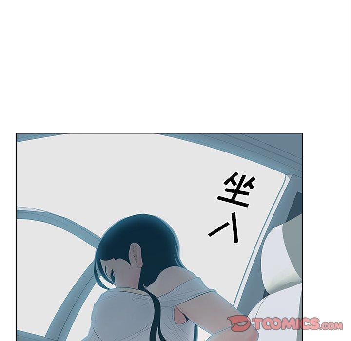 韩国漫画认养女韩漫_认养女-第9话在线免费阅读-韩国漫画-第44张图片