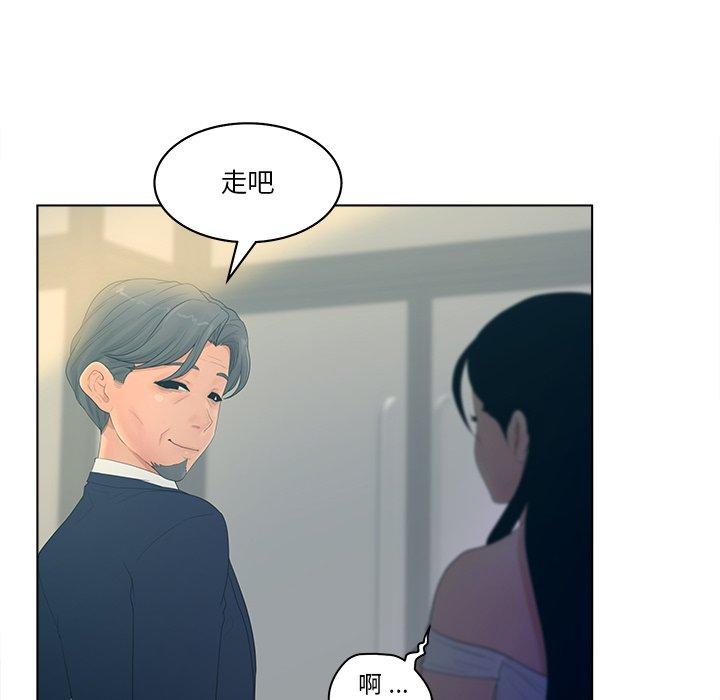 韩国漫画认养女韩漫_认养女-第9话在线免费阅读-韩国漫画-第57张图片