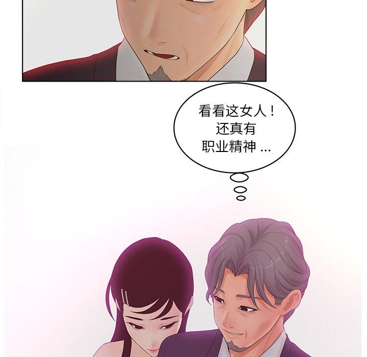 韩国漫画认养女韩漫_认养女-第9话在线免费阅读-韩国漫画-第60张图片