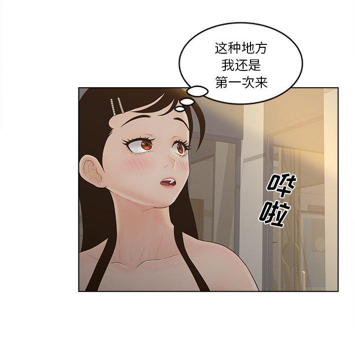 韩国漫画认养女韩漫_认养女-第9话在线免费阅读-韩国漫画-第67张图片