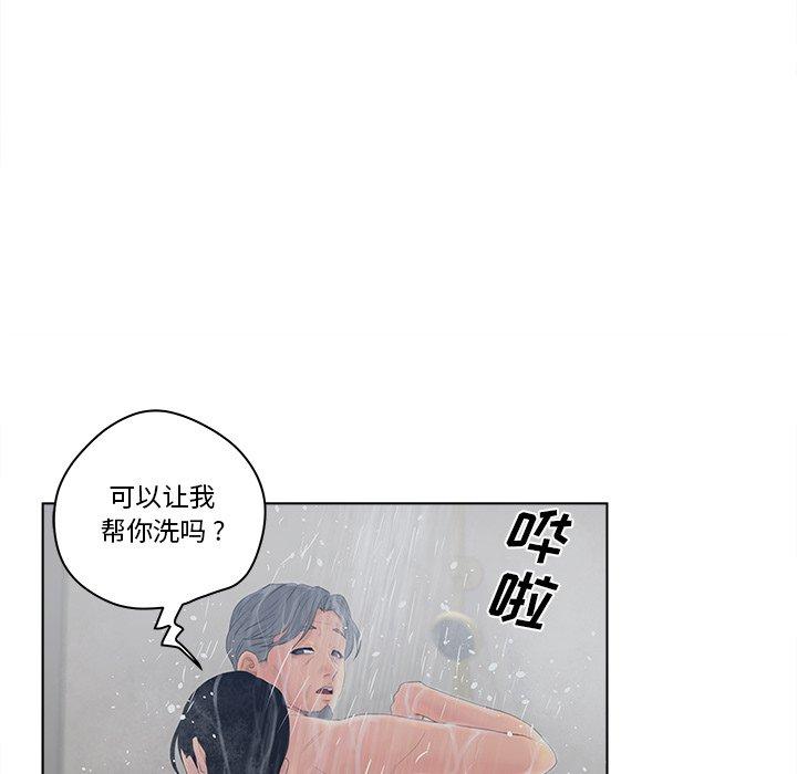 韩国漫画认养女韩漫_认养女-第9话在线免费阅读-韩国漫画-第76张图片