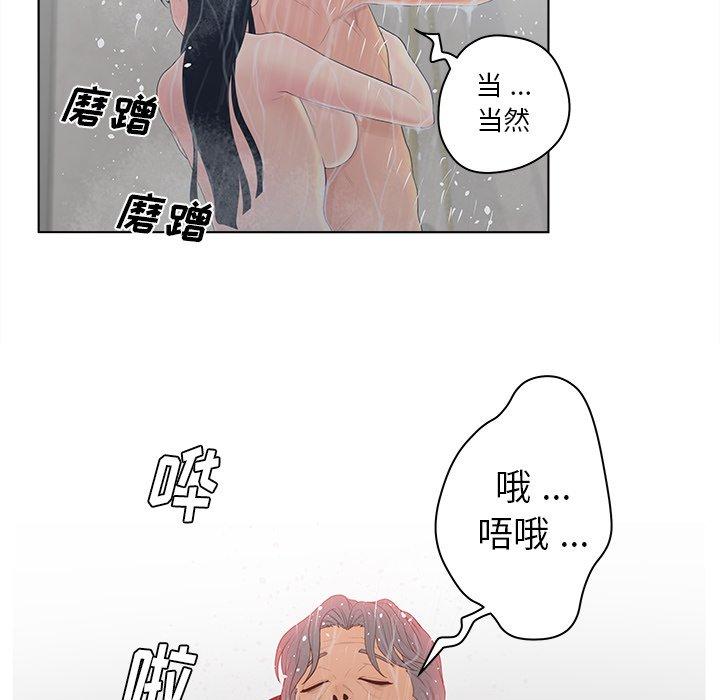 韩国漫画认养女韩漫_认养女-第9话在线免费阅读-韩国漫画-第77张图片