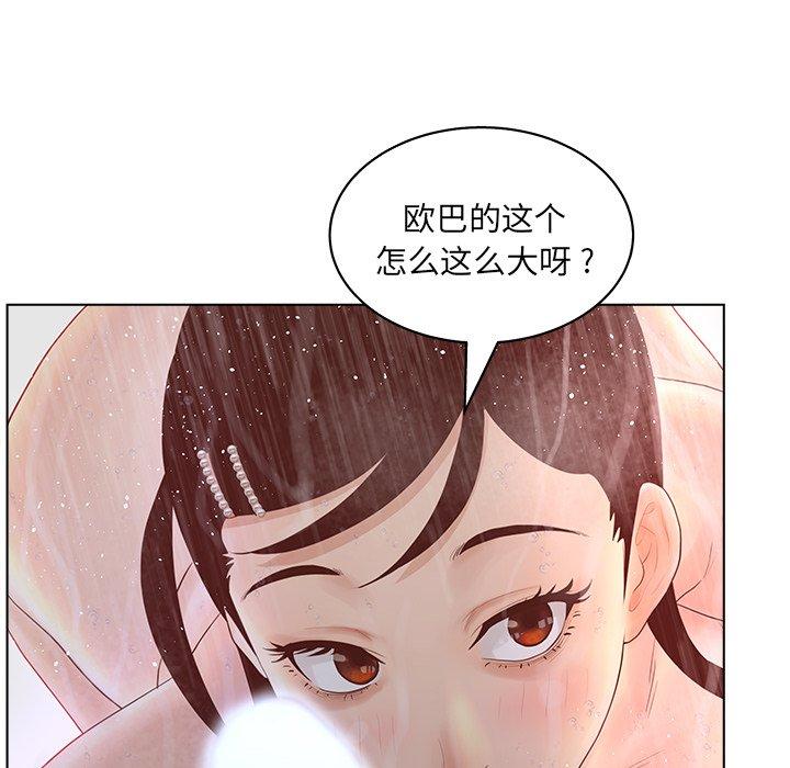 韩国漫画认养女韩漫_认养女-第10话在线免费阅读-韩国漫画-第12张图片