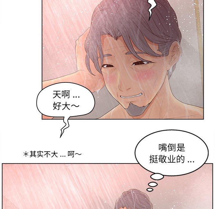 韩国漫画认养女韩漫_认养女-第10话在线免费阅读-韩国漫画-第14张图片