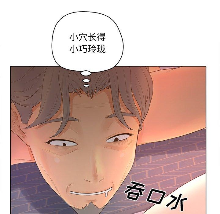 韩国漫画认养女韩漫_认养女-第10话在线免费阅读-韩国漫画-第29张图片