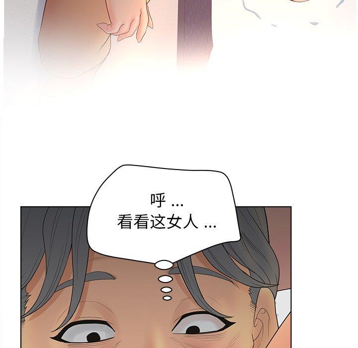 韩国漫画认养女韩漫_认养女-第10话在线免费阅读-韩国漫画-第51张图片