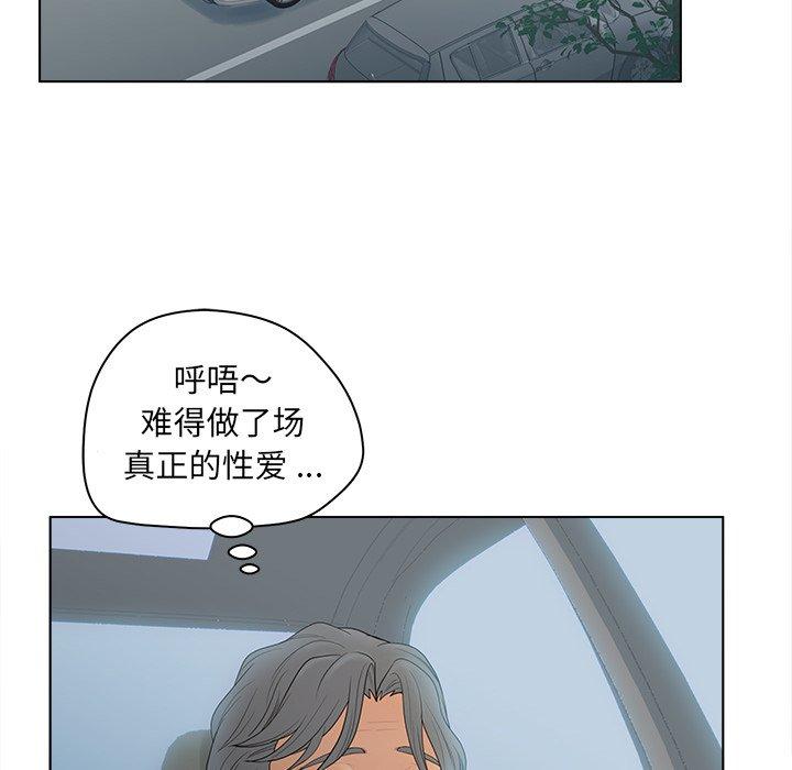 韩国漫画认养女韩漫_认养女-第10话在线免费阅读-韩国漫画-第74张图片