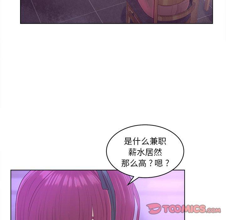 韩国漫画认养女韩漫_认养女-第10话在线免费阅读-韩国漫画-第82张图片