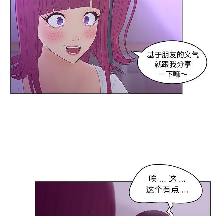 韩国漫画认养女韩漫_认养女-第10话在线免费阅读-韩国漫画-第83张图片