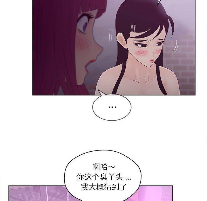 韩国漫画认养女韩漫_认养女-第10话在线免费阅读-韩国漫画-第84张图片