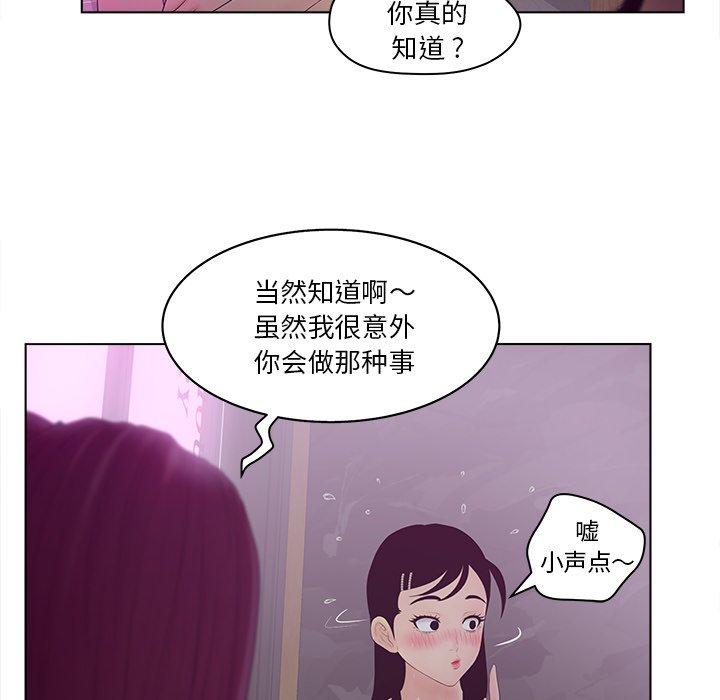 韩国漫画认养女韩漫_认养女-第10话在线免费阅读-韩国漫画-第87张图片