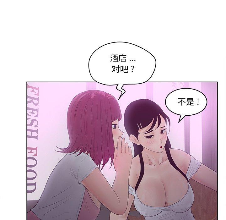 韩国漫画认养女韩漫_认养女-第10话在线免费阅读-韩国漫画-第91张图片