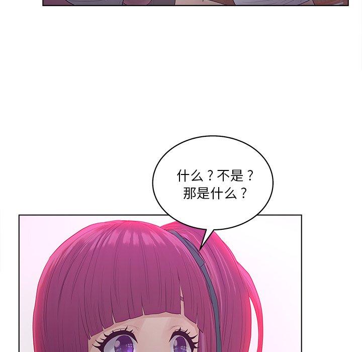 韩国漫画认养女韩漫_认养女-第10话在线免费阅读-韩国漫画-第92张图片