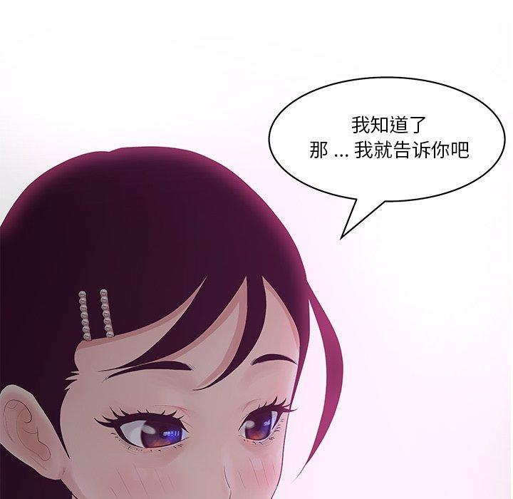 韩国漫画认养女韩漫_认养女-第10话在线免费阅读-韩国漫画-第96张图片