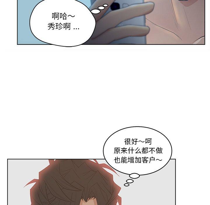 韩国漫画认养女韩漫_认养女-第11话在线免费阅读-韩国漫画-第19张图片