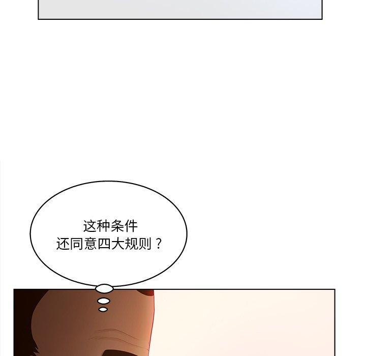 韩国漫画认养女韩漫_认养女-第11话在线免费阅读-韩国漫画-第57张图片