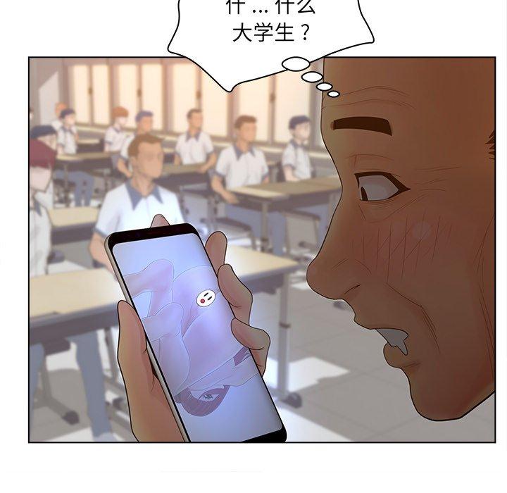 韩国漫画认养女韩漫_认养女-第11话在线免费阅读-韩国漫画-第64张图片