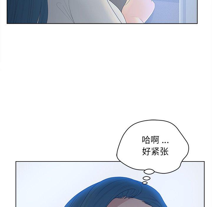 韩国漫画认养女韩漫_认养女-第11话在线免费阅读-韩国漫画-第73张图片