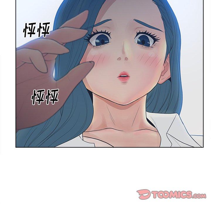 韩国漫画认养女韩漫_认养女-第11话在线免费阅读-韩国漫画-第74张图片