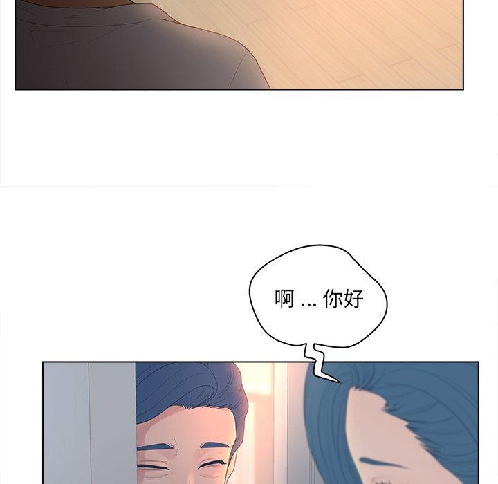 韩国漫画认养女韩漫_认养女-第11话在线免费阅读-韩国漫画-第76张图片