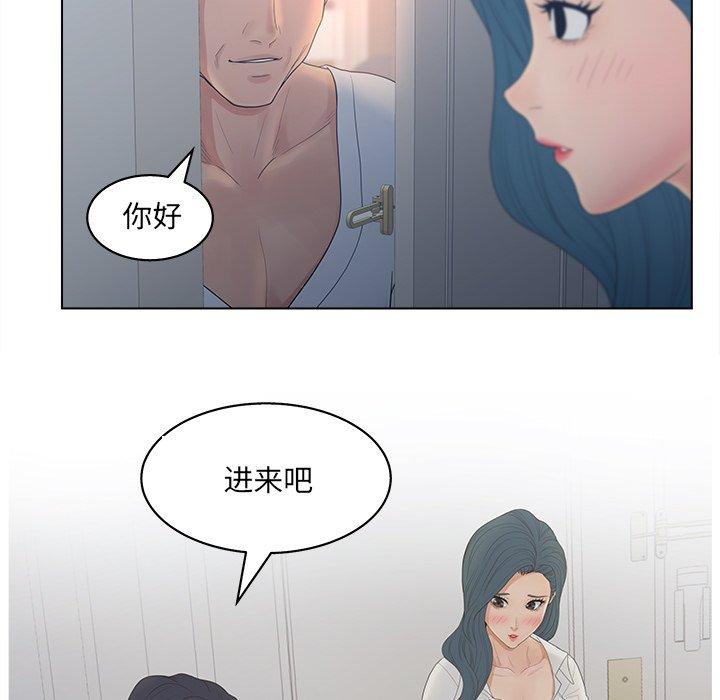 韩国漫画认养女韩漫_认养女-第11话在线免费阅读-韩国漫画-第77张图片