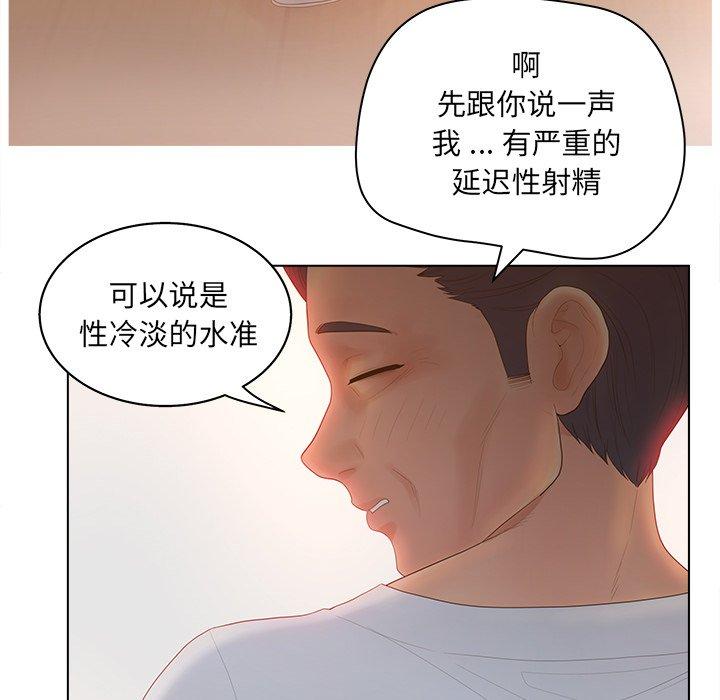 韩国漫画认养女韩漫_认养女-第11话在线免费阅读-韩国漫画-第80张图片