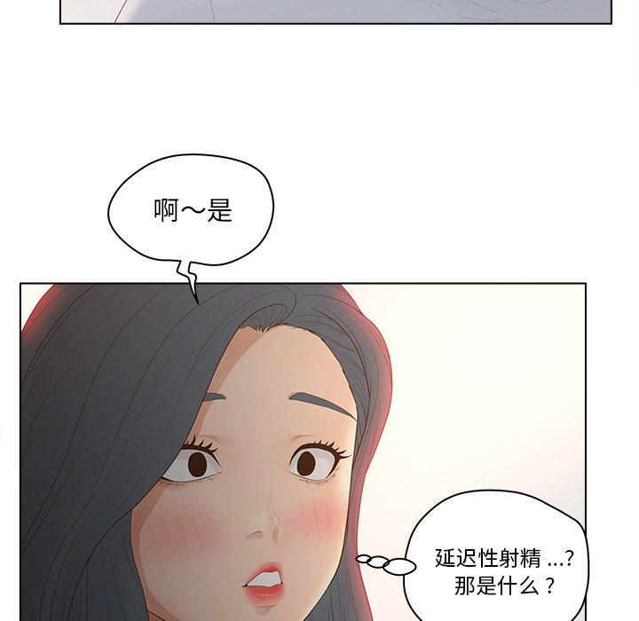 韩国漫画认养女韩漫_认养女-第11话在线免费阅读-韩国漫画-第81张图片