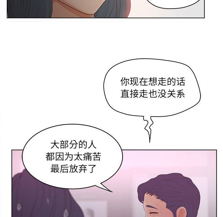 韩国漫画认养女韩漫_认养女-第11话在线免费阅读-韩国漫画-第82张图片