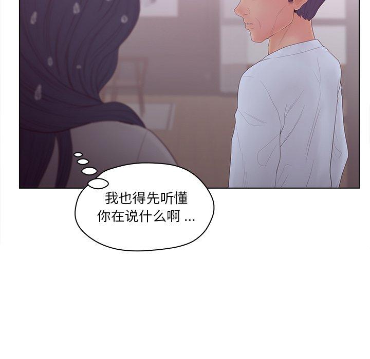 韩国漫画认养女韩漫_认养女-第11话在线免费阅读-韩国漫画-第83张图片